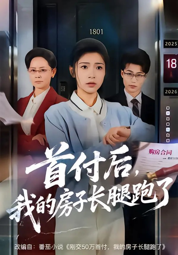 特技狂人