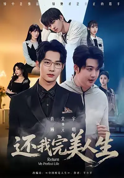 你想活出怎样的人生