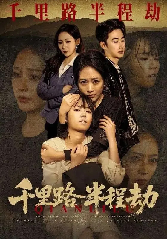 鬼灭之刃